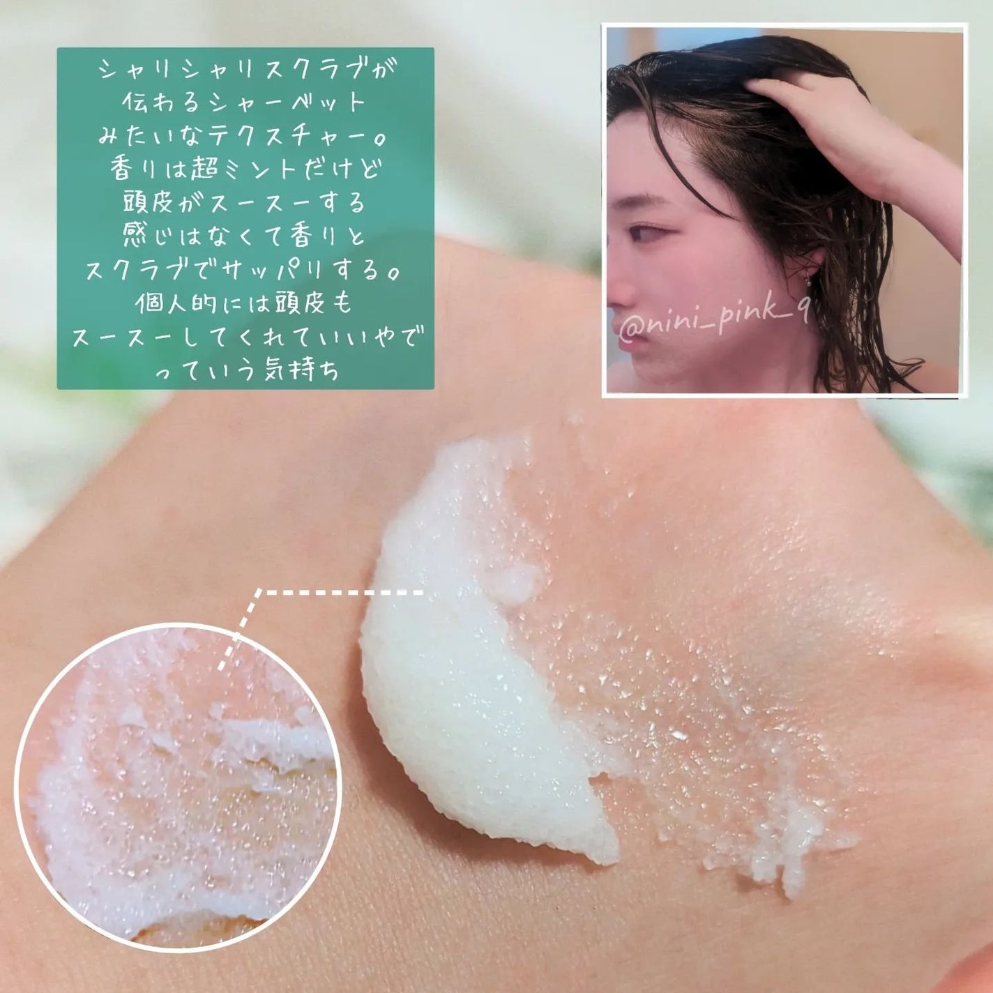 ヘッドスクラブ リフレッシング(ミント)/SABON/ヘッドスクラブを使ったクチコミ(3枚目)