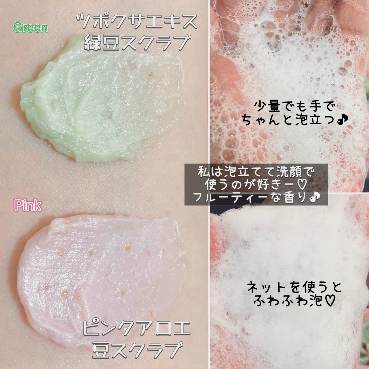 ピンクアロエメレンゲクレンザー/APRILSKIN/その他洗顔料を使ったクチコミ(4枚目)