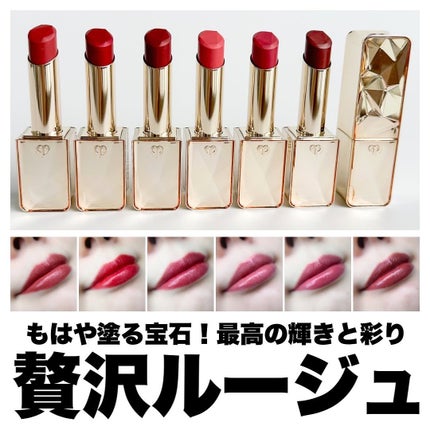 ボーテ ル・ルージュプレシュー 2 クレ・ド・ポー ボーテ ル・ルージュプレシュー 2 Scarlet