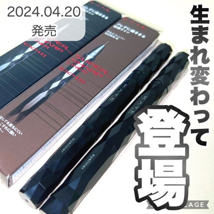 スーパーシャープライナーEX4.0/KATE/リキッドアイライナーを使ったクチコミ(2枚目)