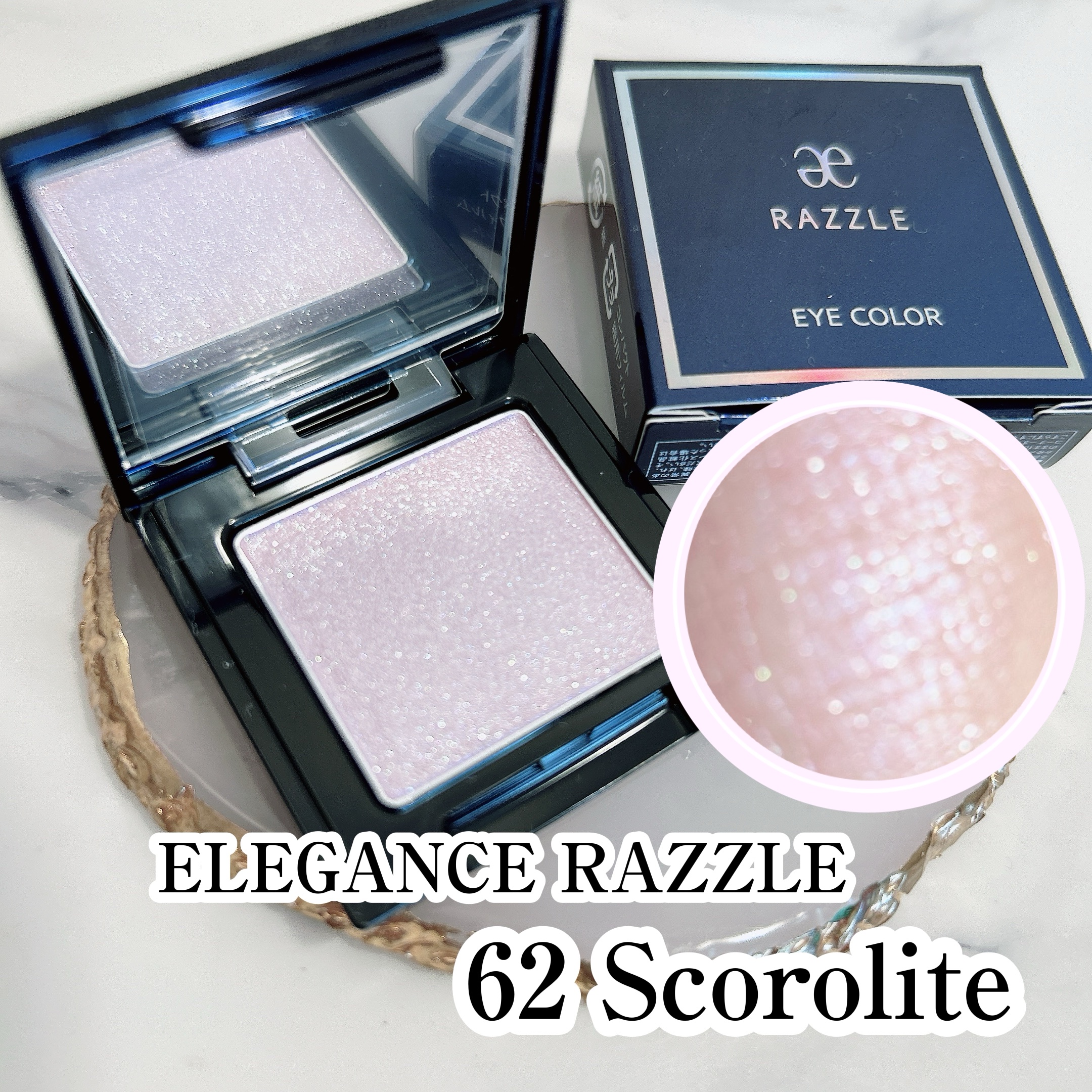 ラズル アイカラー/エレガンス ラズル /単色アイシャドウを使ったクチコミ（1枚目）