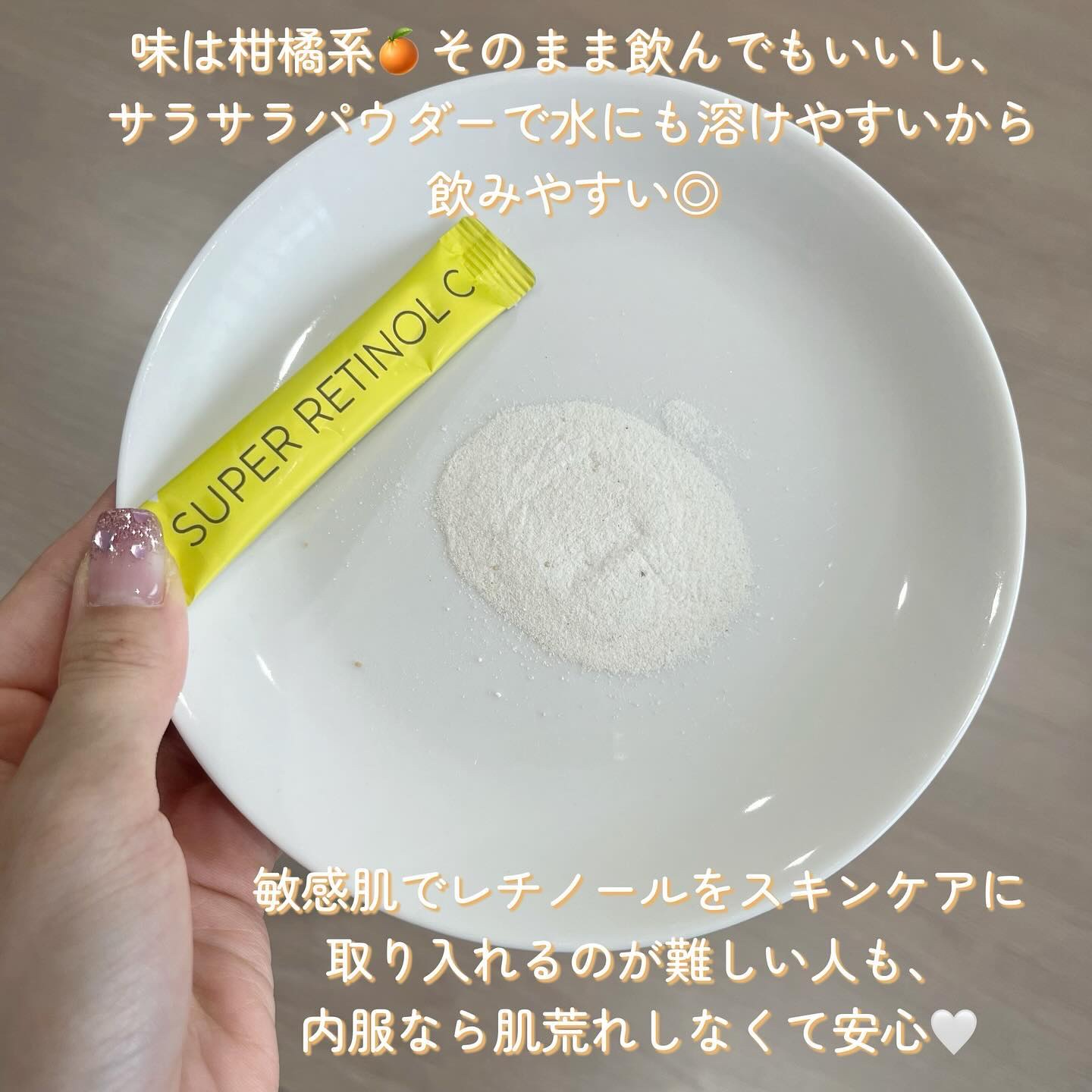 スーパーレチノールC/VITALBEAUTIE/美容サプリメントを使ったクチコミ（3枚目）