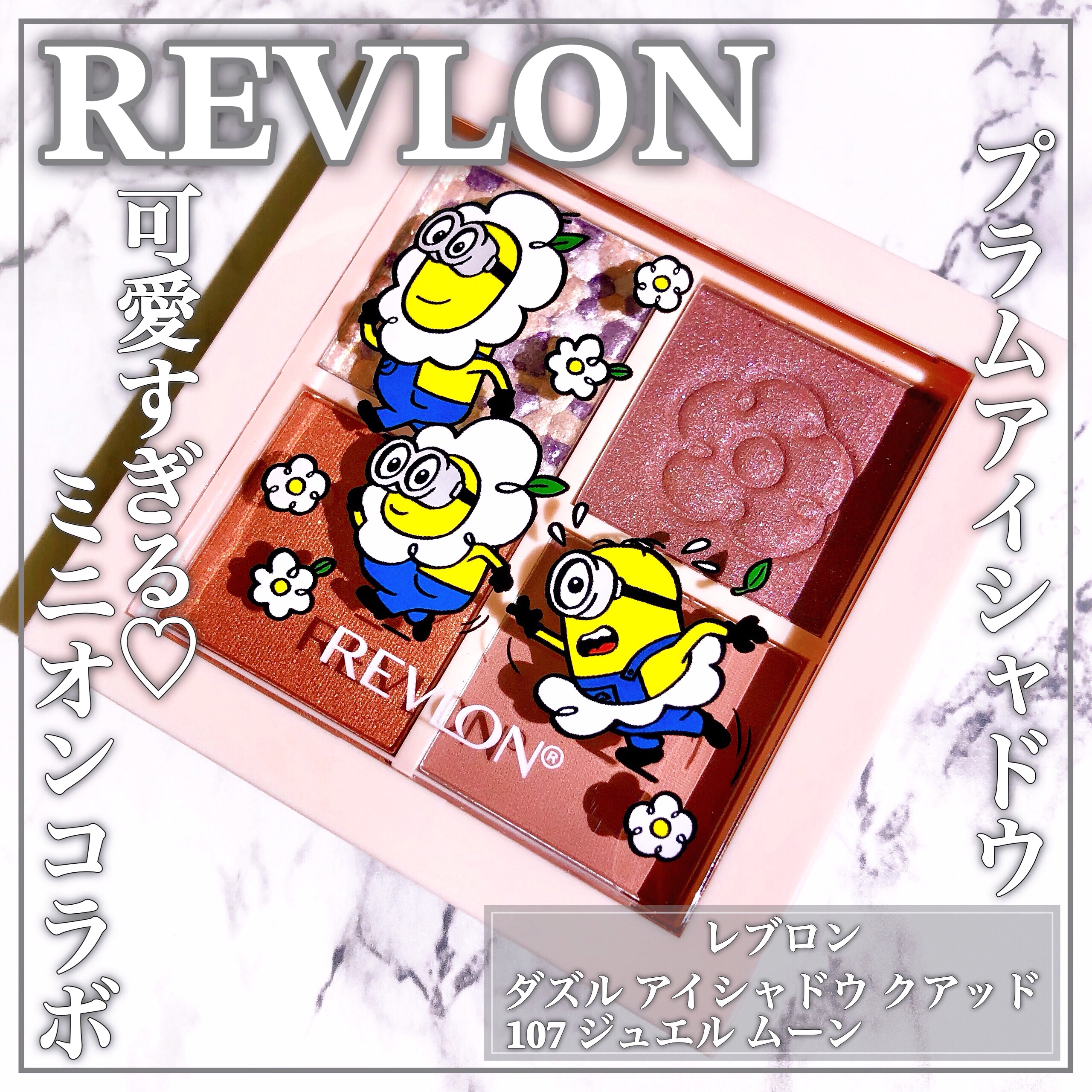 レブロン ダズル アイシャドウ クアッド/REVLON/アイシャドウパレットを使ったクチコミ（1枚目）