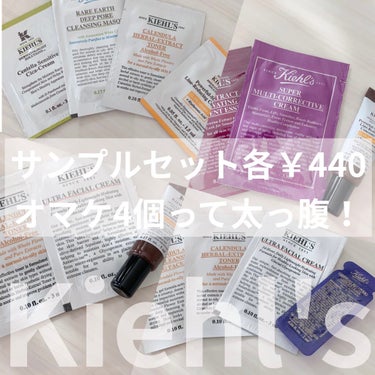 DS ライン コンセントレート 12.5 C/Kiehl's/美容液を使ったクチコミ（1枚目）