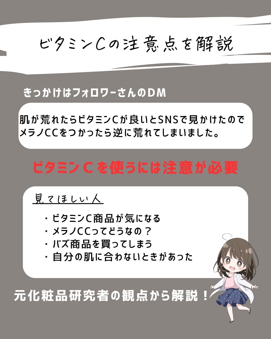 とまと村長@化粧品研究者 on LIPS 「ビタミンcの投稿です!肌荒れ部分に使うのは❌!💦絶対痛い😖#美..」(2枚目)