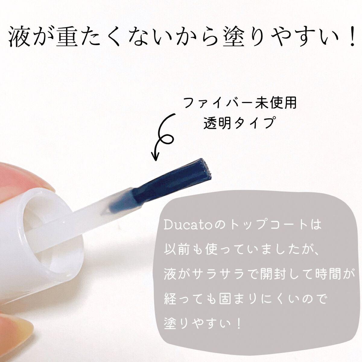 自爪補強コート/デュカート/ネイルベースコートを使ったクチコミ（2枚目）