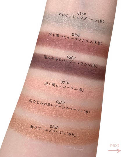 アディクション ザ アイシャドウ パール/ADDICTION/単色アイシャドウを使ったクチコミ(6枚目)