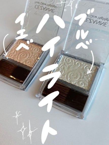 パールグロウハイライト/CEZANNE/パウダーハイライトを使ったクチコミ(1枚目)