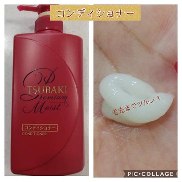 プレミアムモイスト シャンプー／ヘアコンディショナー/TSUBAKI/シャンプー・コンディショナーを使ったクチコミ（3枚目）