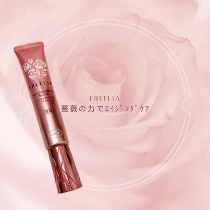 フリーリア 薬用リンクルホワイトセラムE/コープ/美容液を使ったクチコミ(1枚目)