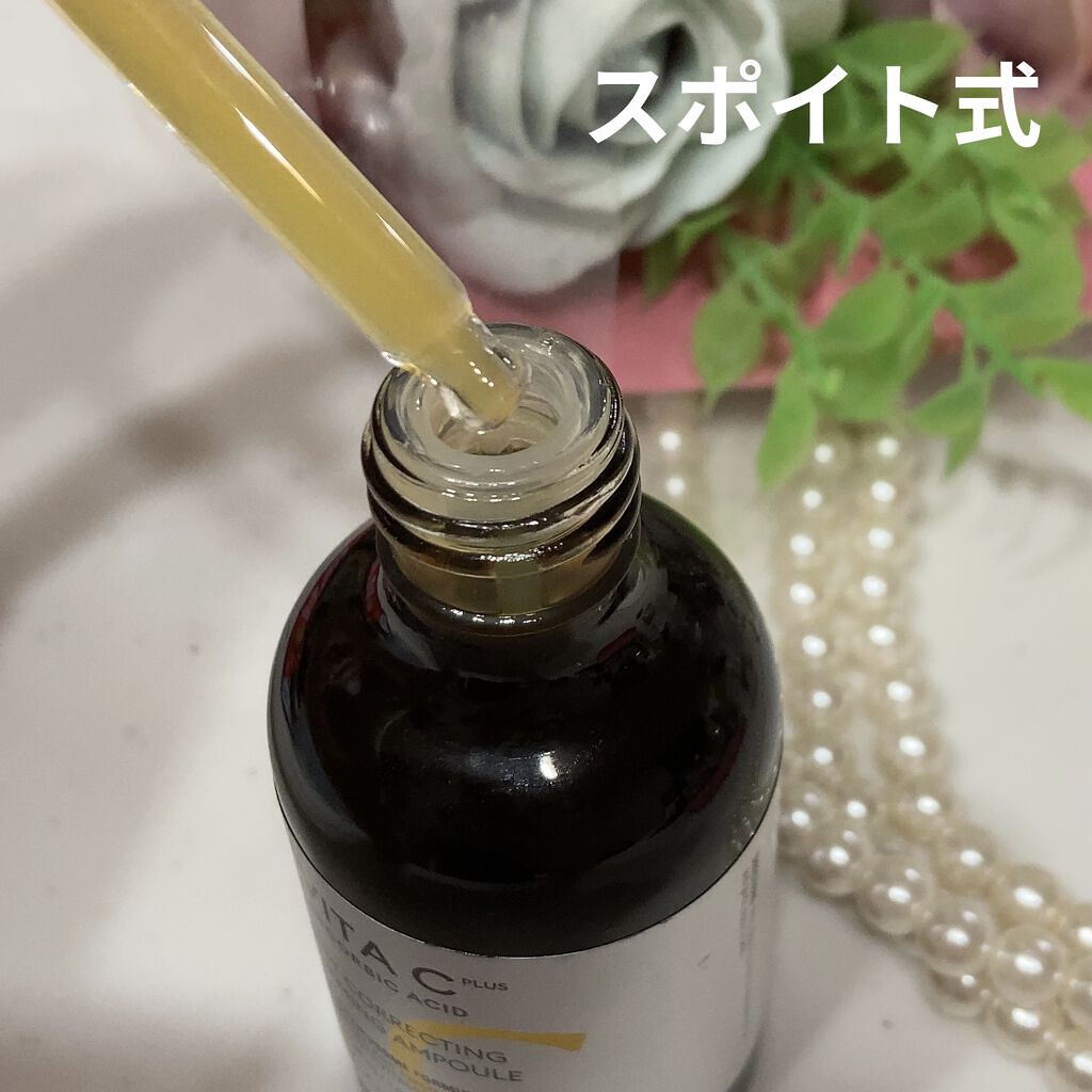 ミシャ ビタシープラス 美容液【日本処方】/MISSHA/美容液を使ったクチコミ（2枚目）