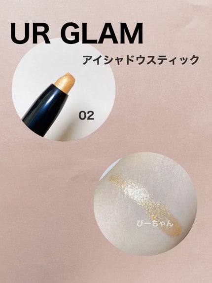 UR GLAM EYESHADOW STICK/U R GLAM/スティックアイシャドウを使ったクチコミ(3枚目)