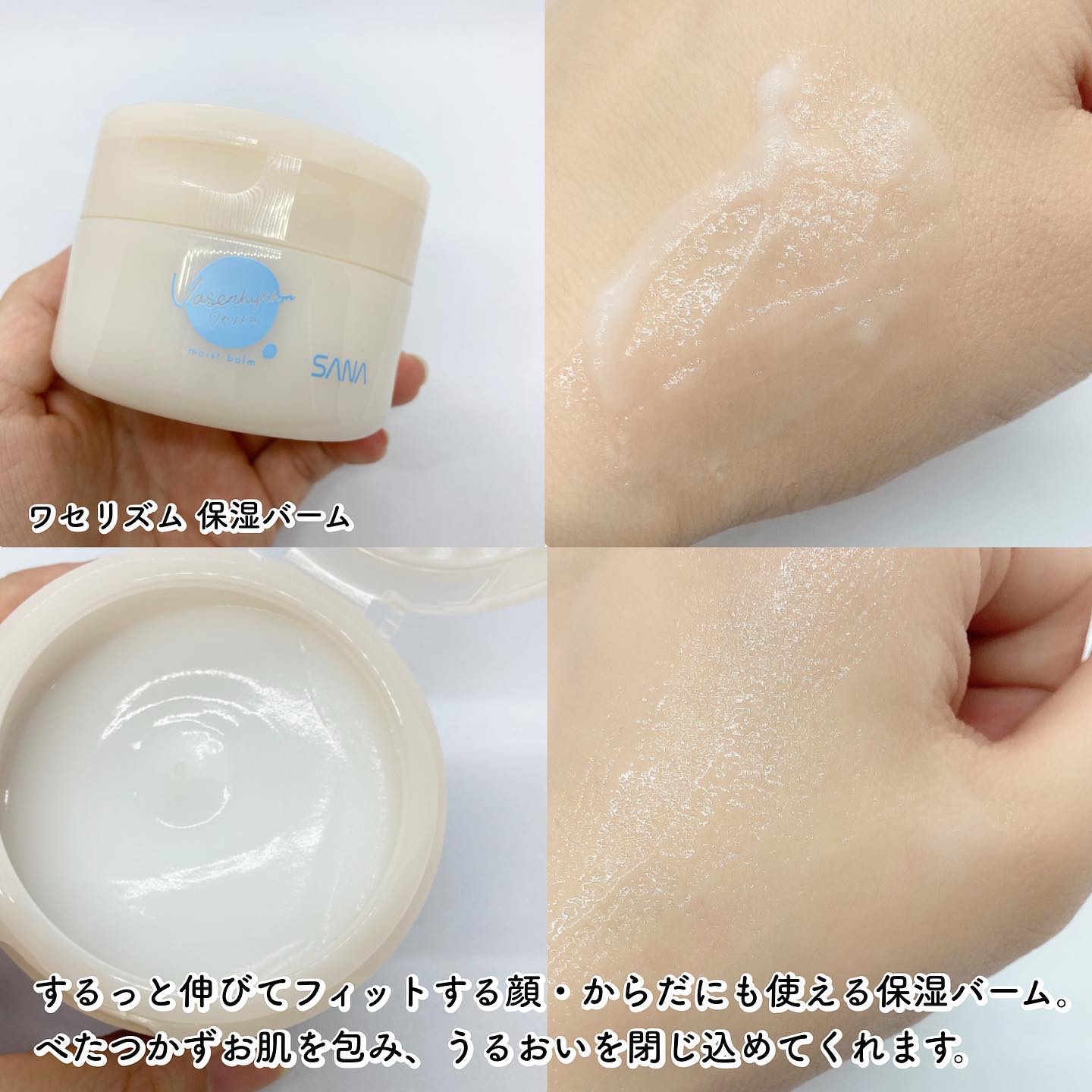 ワセリズム 保湿バーム/ワセリズム/フェイスバームを使ったクチコミ（3枚目）