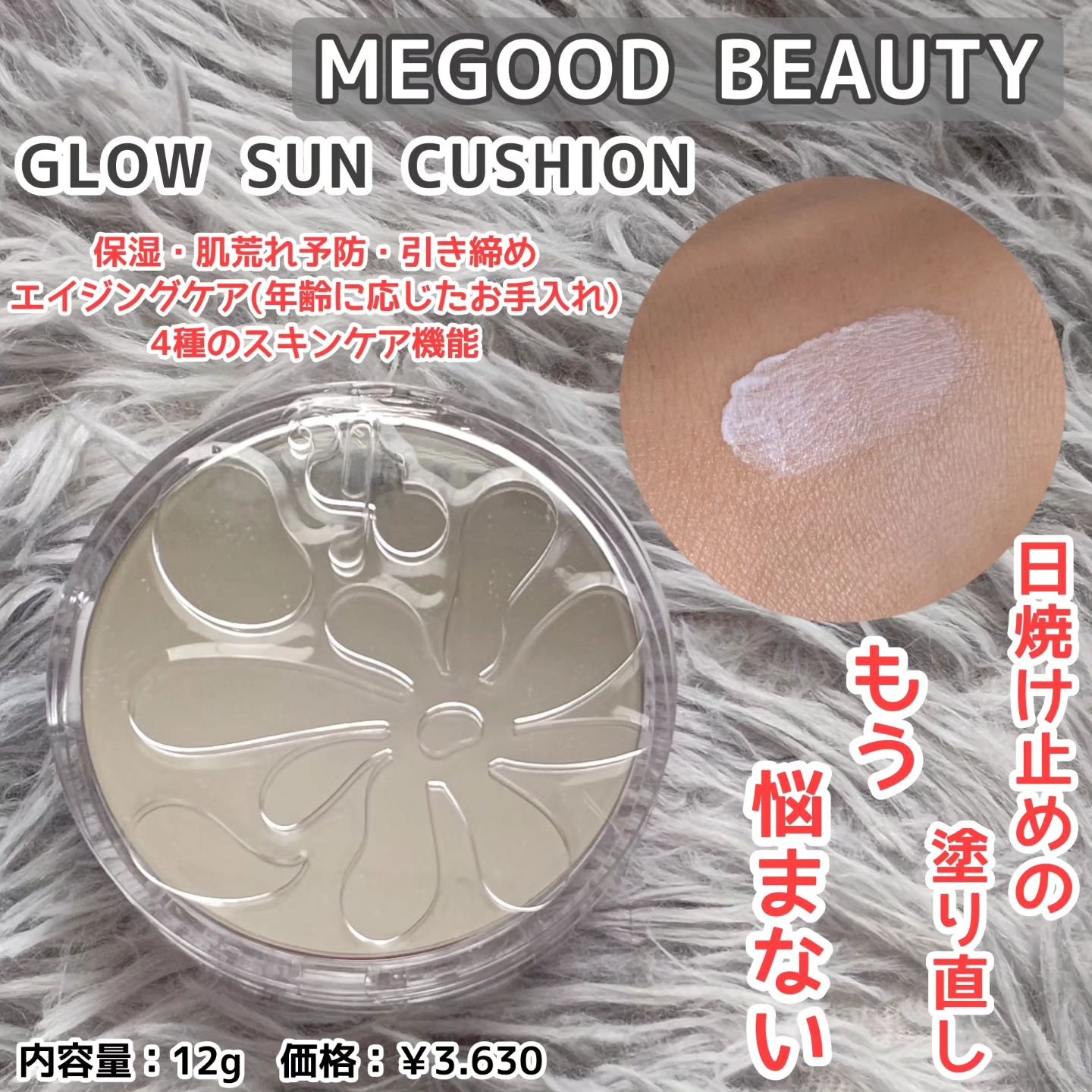 グロウ サン クッション/mgb skin/クッションファンデーションを使ったクチコミ（1枚目）