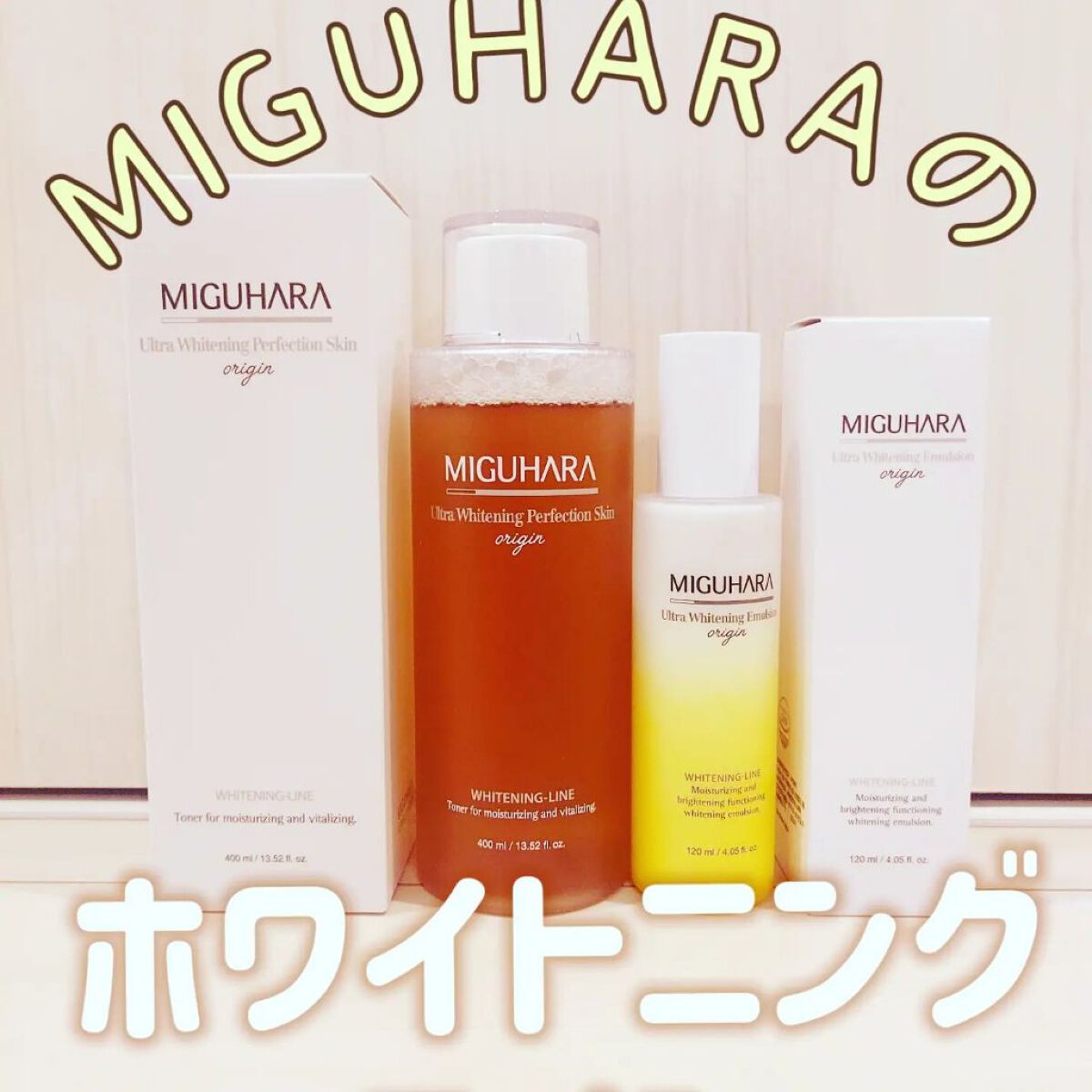 Ultra Whitening Perfection Skin Origin/MIGUHARA/化粧水を使ったクチコミ（1枚目）