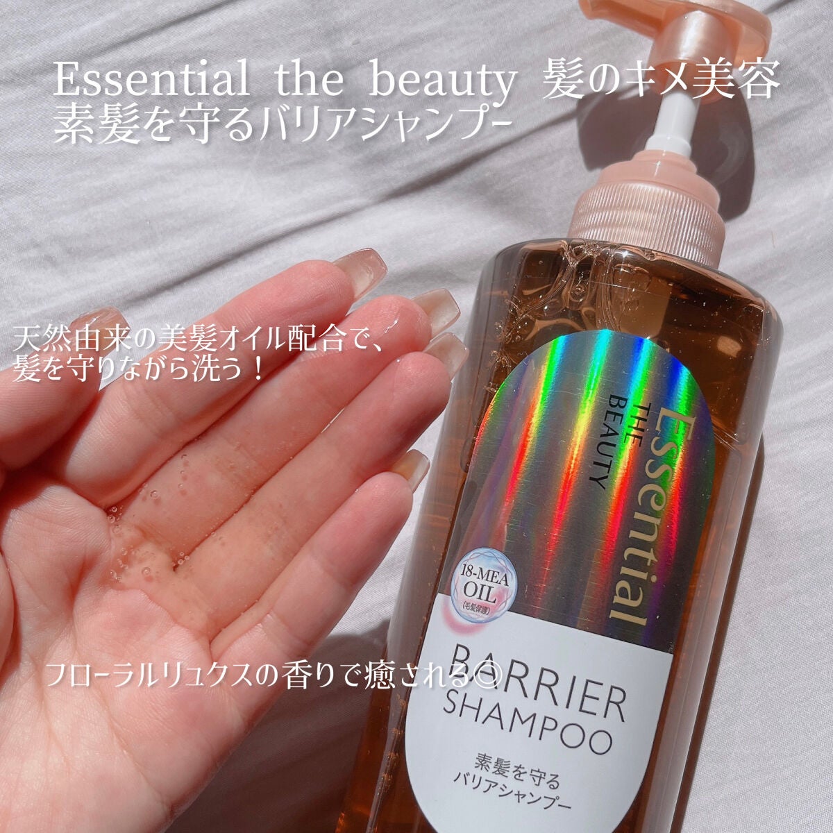 ザビューティ 髪のキメ美容素髪を守る バリアシャンプー/コンディショナー/エッセンシャル/シャンプー・コンディショナーを使ったクチコミ(2枚目)