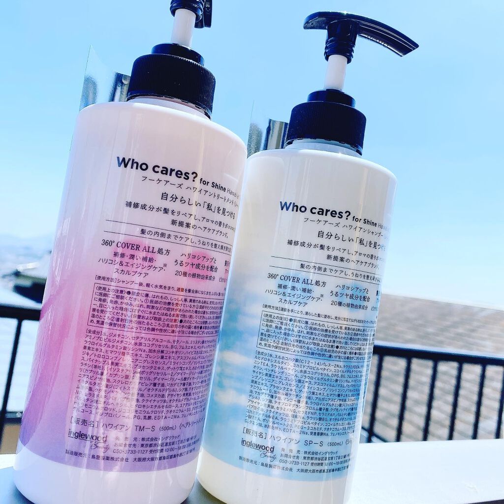 ハワイアンシャンプー＆トリートメント ＜シャイン＞/who cares?/市販シャンプーを使ったクチコミ（2枚目）