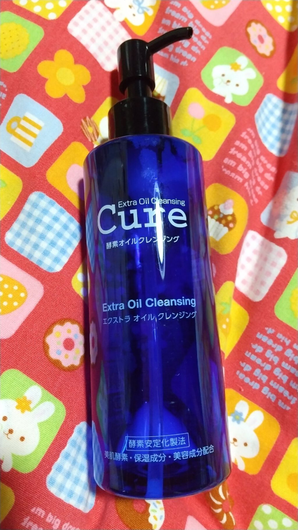 エクストラオイルクレンジング/Cure/オイルクレンジングを使ったクチコミ(1枚目)