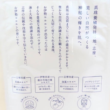 お伊勢ルルルン(フローラルパールの香り)/ルルルン/シートマスク・パックを使ったクチコミ(4枚目)