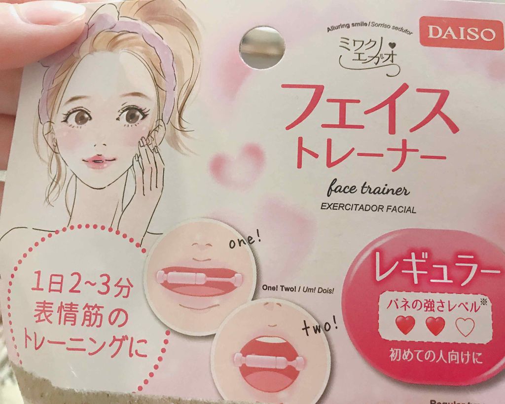 フェイストレーナー/DAISO/その他を使ったクチコミ(2枚目)