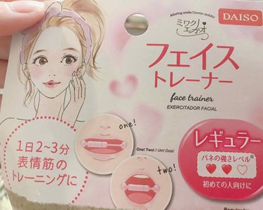 フェイストレーナー/DAISO/その他を使ったクチコミ（2枚目）