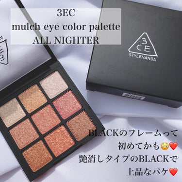 3CE MOOD RECIPE MULTI EYE COLOR PALETTE/3CE/アイシャドウパレットを使ったクチコミ（2枚目）