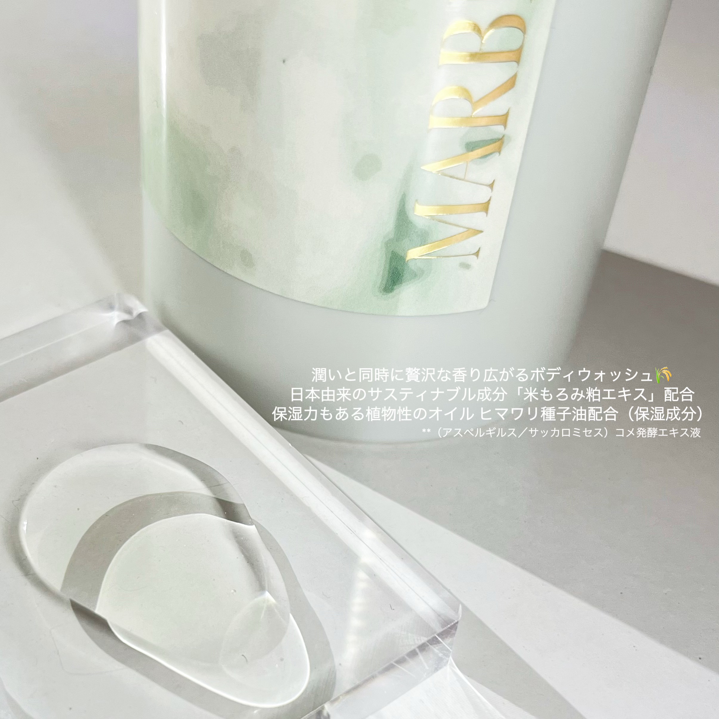 FRAGRANCE BODY WASH ティー グラス/SWATi MARBLe/ボディソープを使ったクチコミ（2枚目）