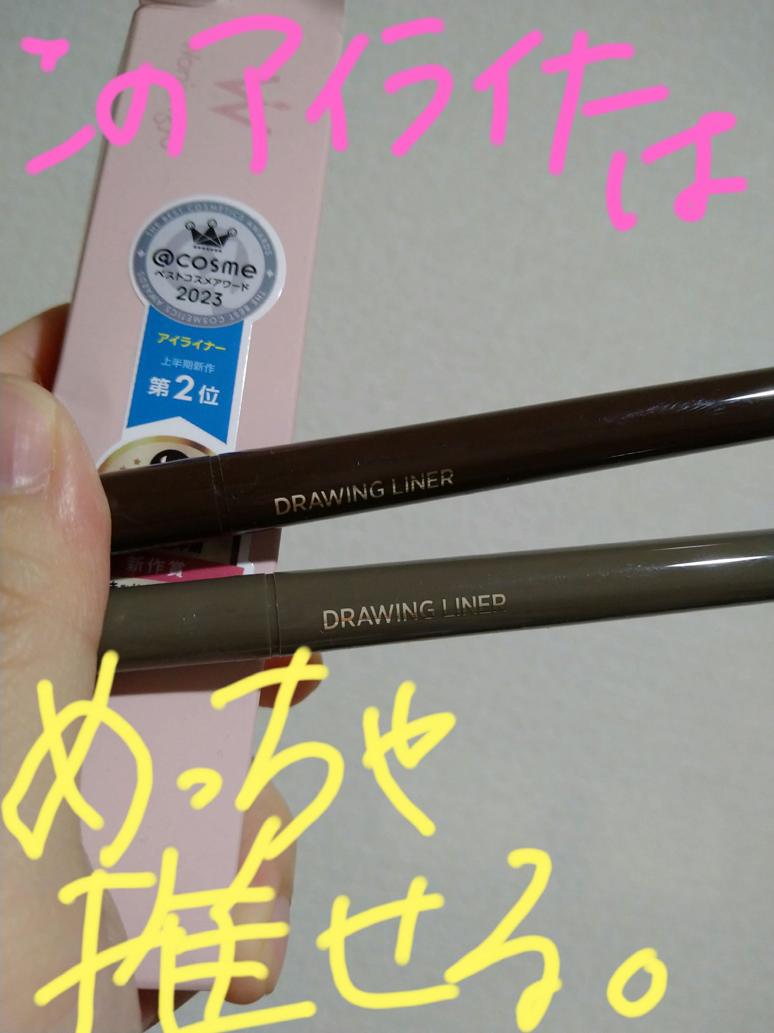 ウォンジョンヨ ドローイングライナー 02 ブラウン/Wonjungyo/リキッドアイライナーを使ったクチコミ（1枚目）