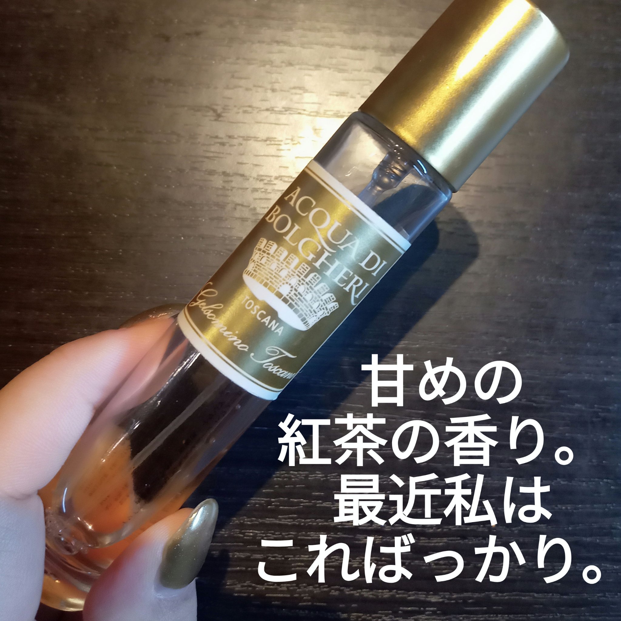 アクアディボルゲリ ジェルソミーノ パフューム/DR.TAFFI (ドクター タッフィ)/香水(レディース)を使ったクチコミ（1枚目）