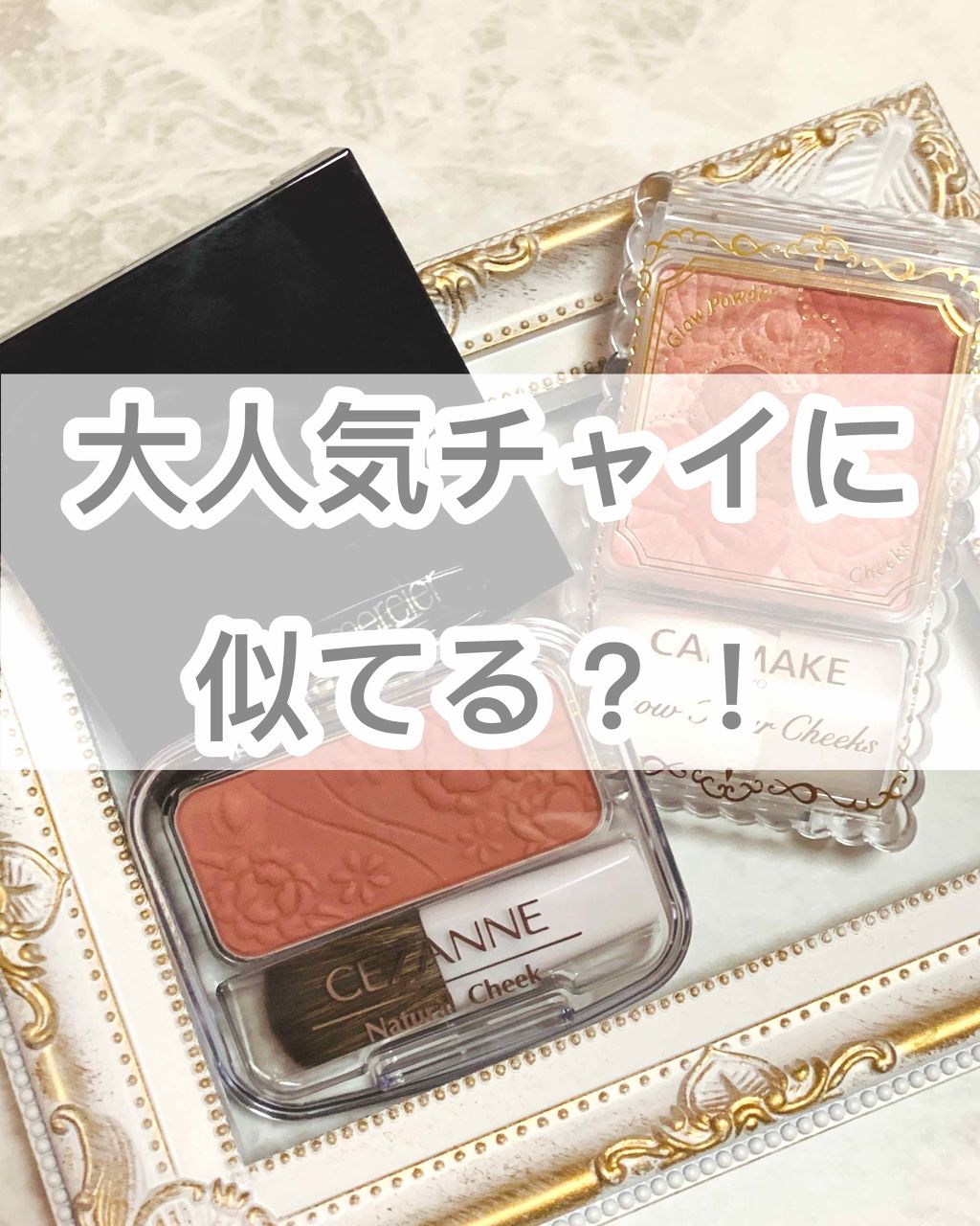 グロウフルールチークス/キャンメイク/パウダーチークを使ったクチコミ（1枚目）