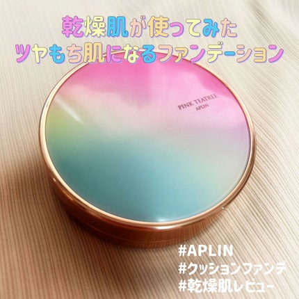 ピンクティーツリーカバークッション/APLIN/クッションファンデーションを使ったクチコミ(1枚目)