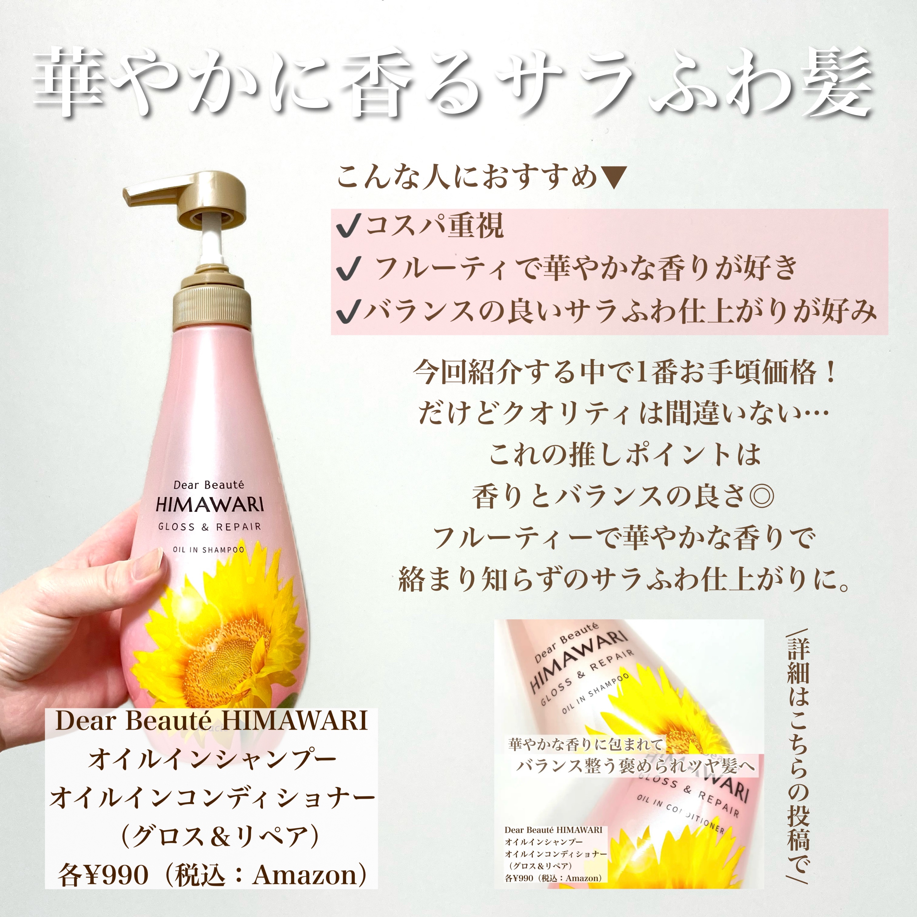 オイルインシャンプー／オイルインコンディショナー (グロス＆リペア)/ディアボーテ/市販シャンプーを使ったクチコミ（2枚目）