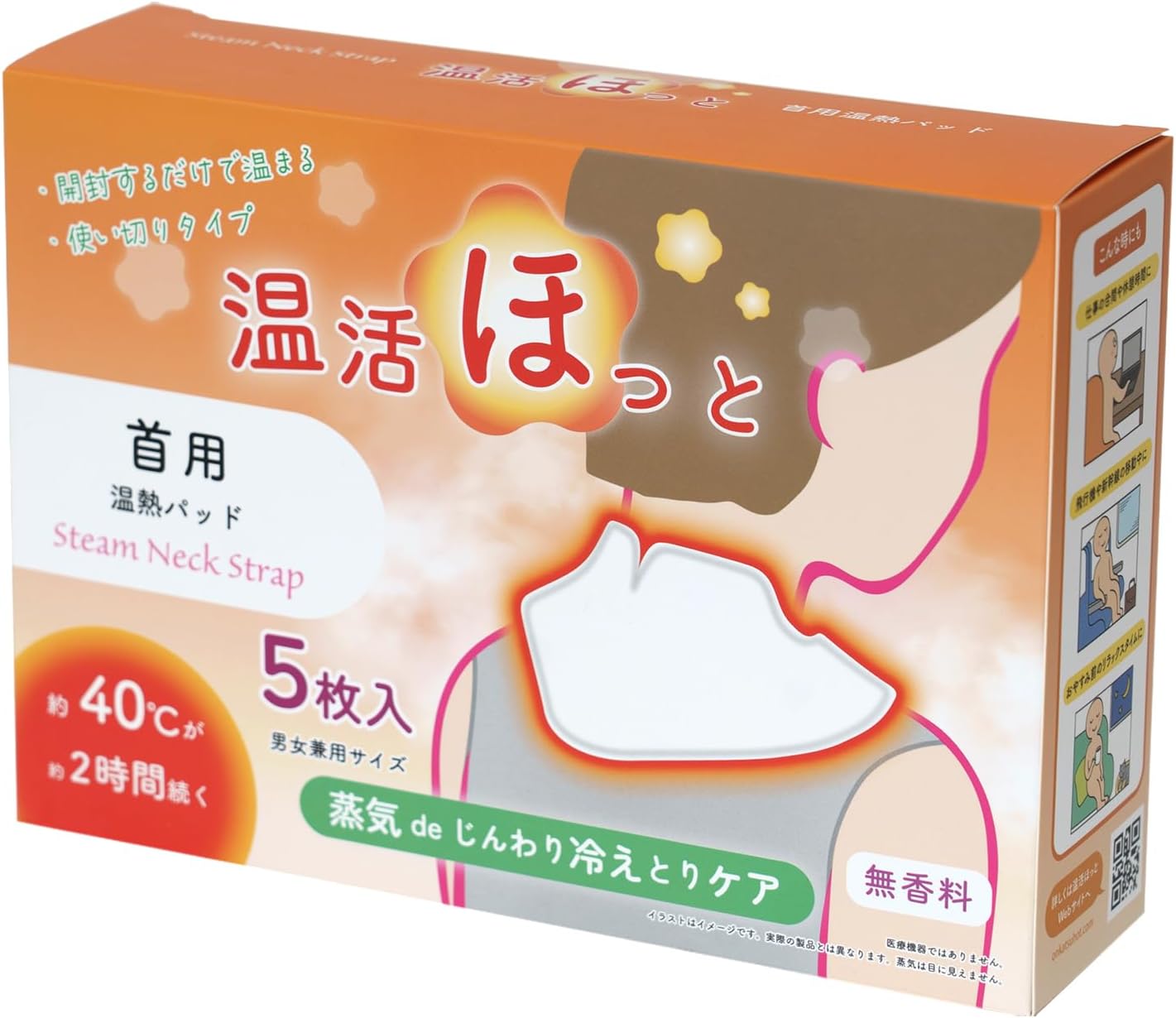 温活ほっと 首用 / ライテック