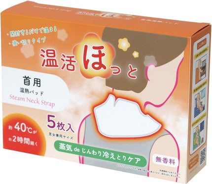 ライテック 温活ほっと 首用