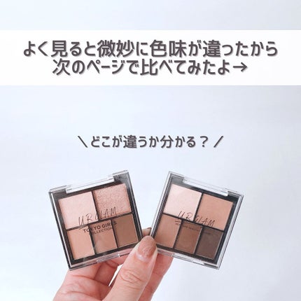 マルチアイパレット/U R GLAM/アイシャドウパレットを使ったクチコミ(4枚目)