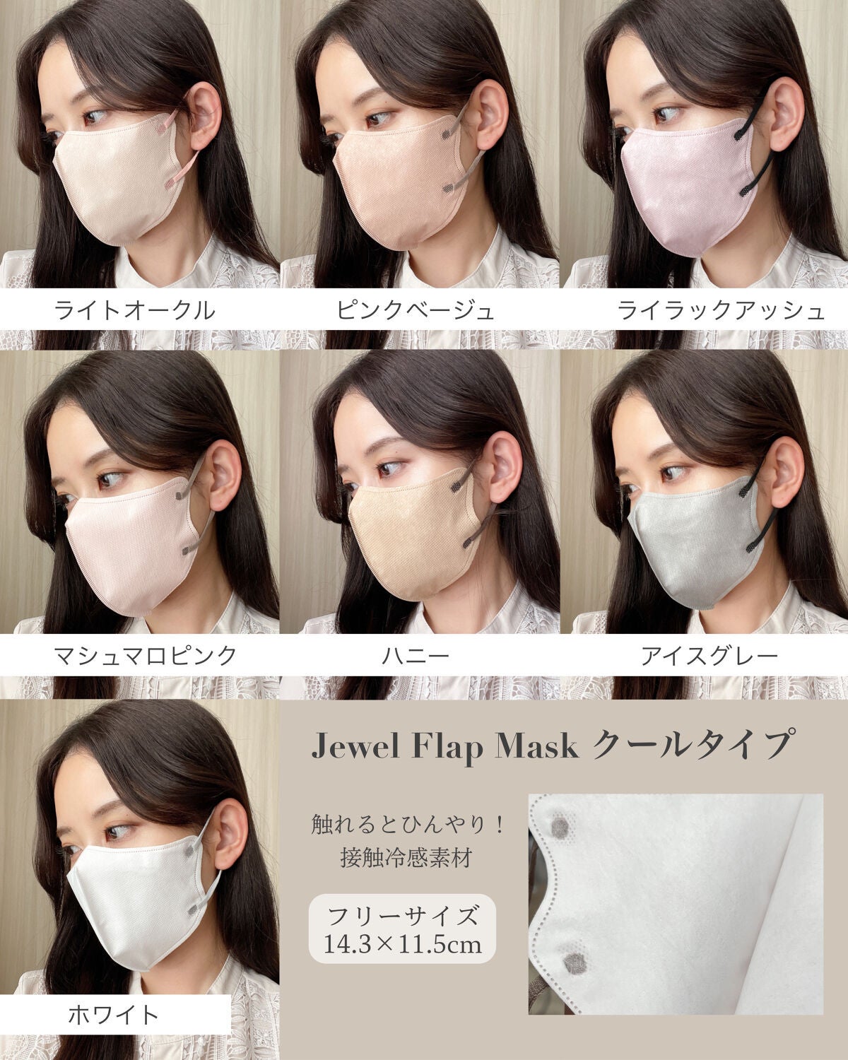 Jewel Flap Mask/Jewel Flap Mask/マスクを使ったクチコミ（2枚目）
