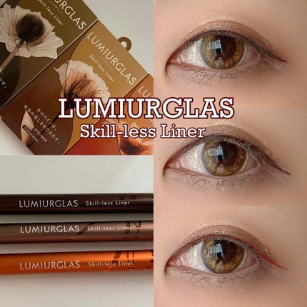 スキルレスライナー/LUMIURGLAS/リキッドアイライナーを使ったクチコミ(1枚目)