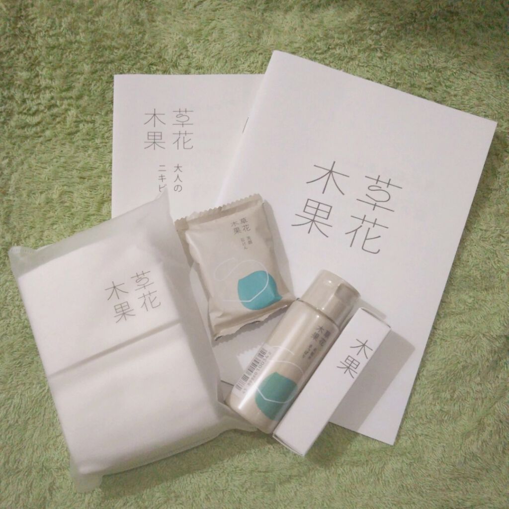 草花木果 美白トライアルセット/草花木果/トライアルキットを使ったクチコミ（1枚目）