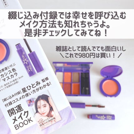 InRed 2022年2月号/InRed/雑誌を使ったクチコミ(9枚目)