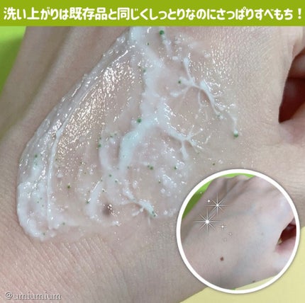 フェイスポリッシャー ピュリファイング/SABON/スクラブ・ゴマージュを使ったクチコミ(4枚目)