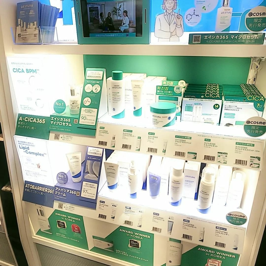 エイシカ365マイクロセラム/AESTURA/美容液を使ったクチコミ(4枚目)