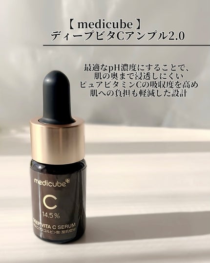 ディープビタCアンプル2.0/MEDICUBE/美容液を使ったクチコミ(2枚目)
