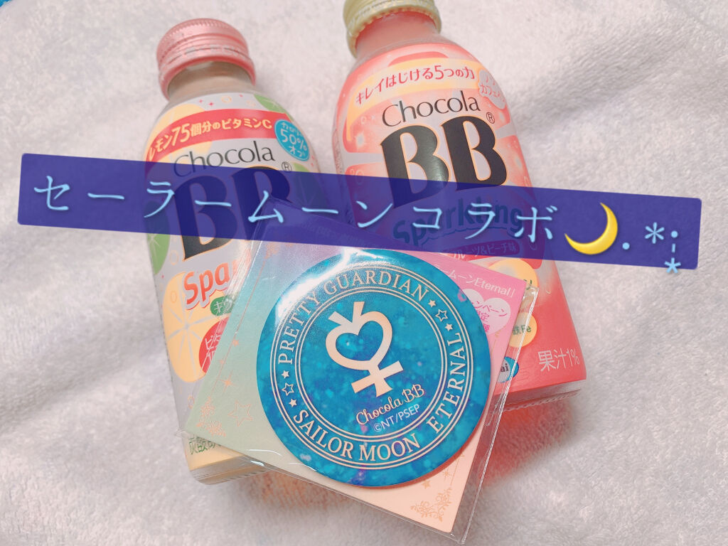 チョコラBBスパークリング/チョコラBB/美容ドリンクを使ったクチコミ（1枚目）