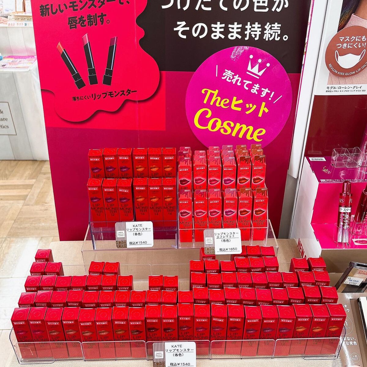 ケイト リップモンスター/KATE/口紅を使ったクチコミ（3枚目）