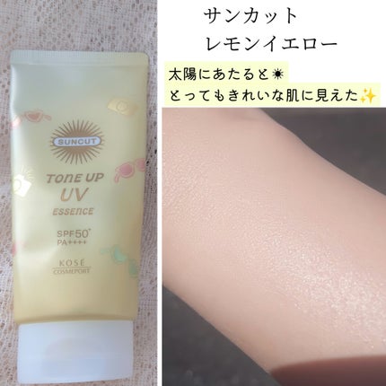 サンカットR トーンアップUV エッセンス/サンカット®/日焼け止めローションを使ったクチコミ(1枚目)
