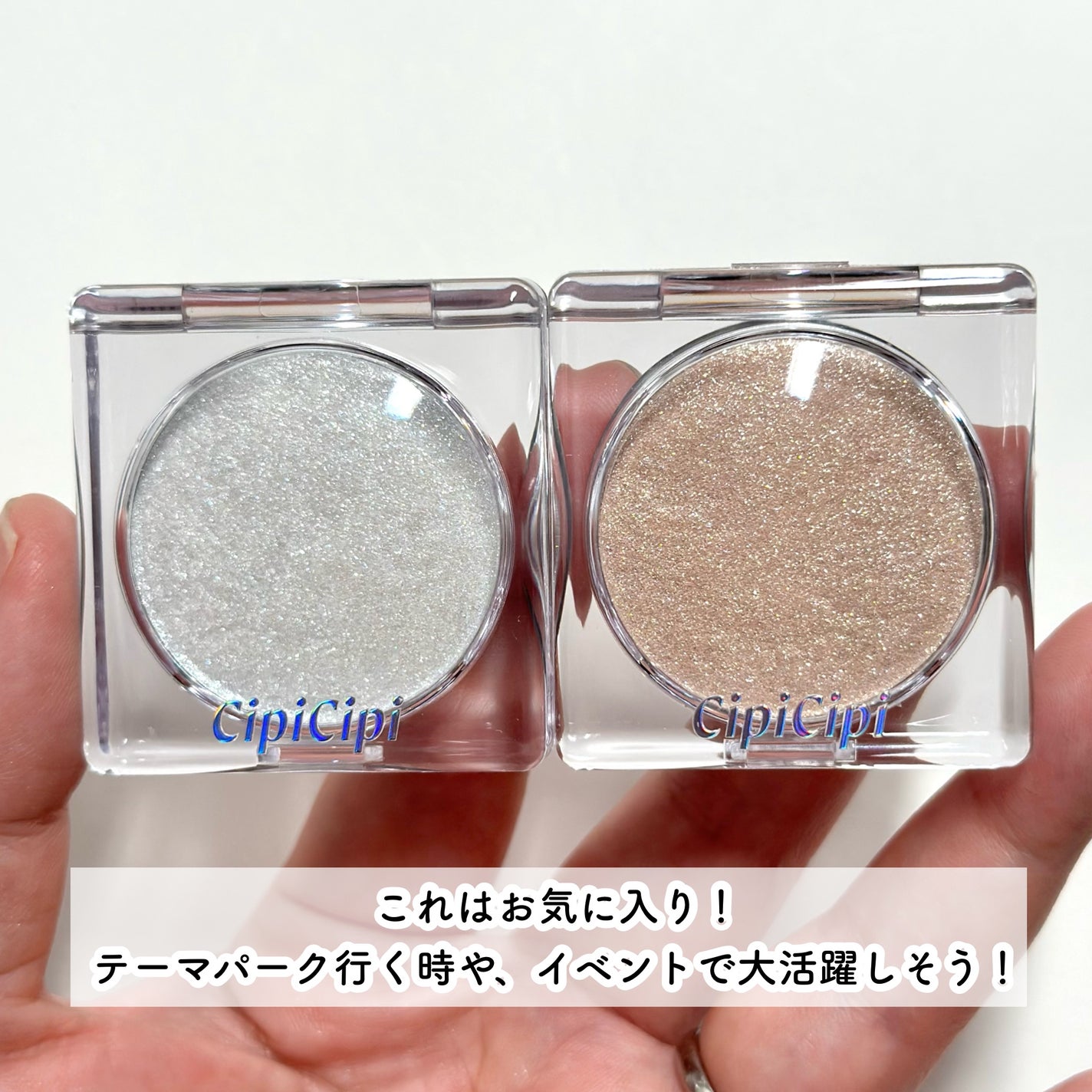 シピシピ ブリンブリンハイライター /CipiCipi/パウダーハイライトを使ったクチコミ(9枚目)