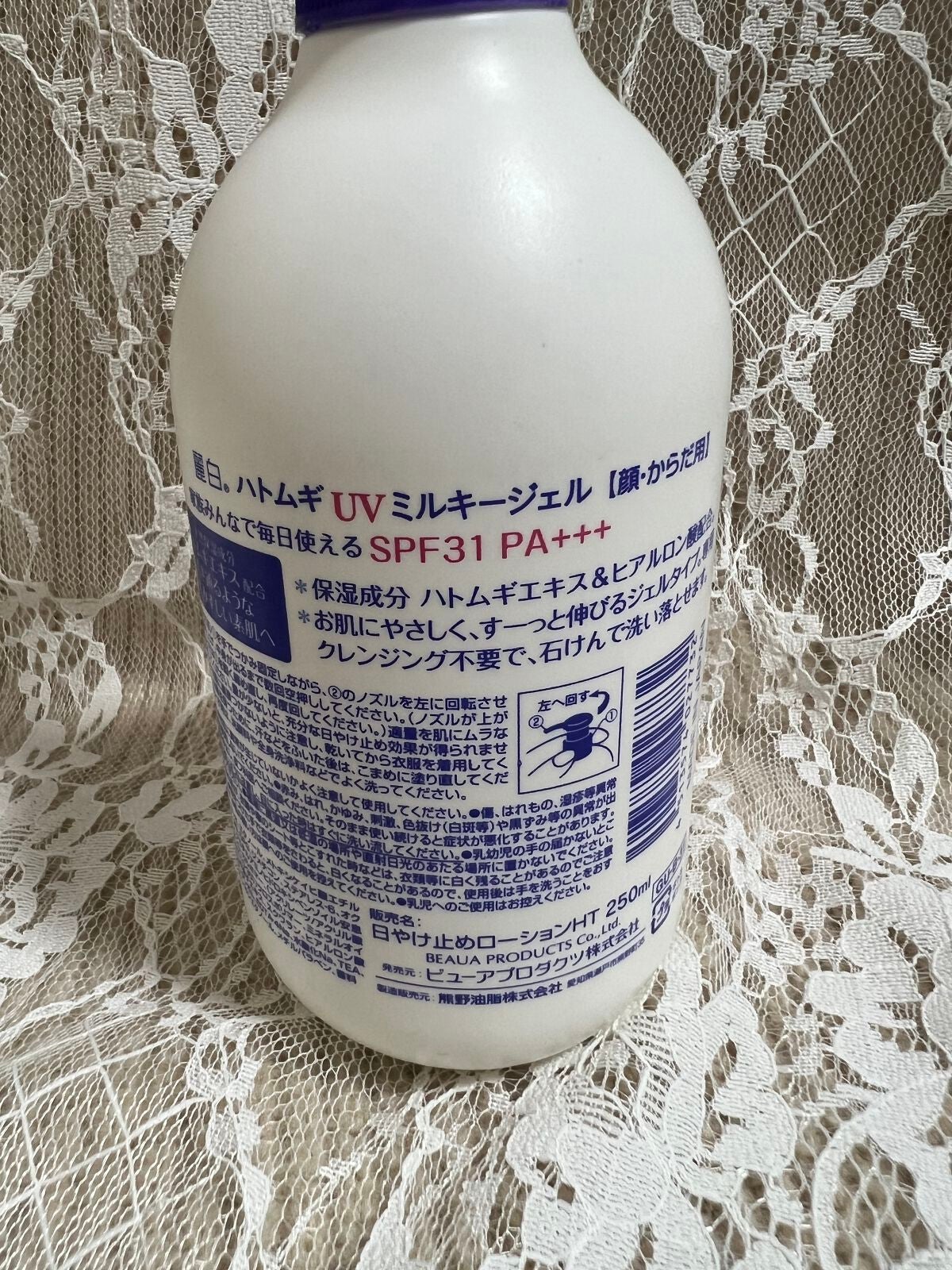 ハトムギ UVミルキージェル/麗白/日焼け止めミルクを使ったクチコミ(3枚目)