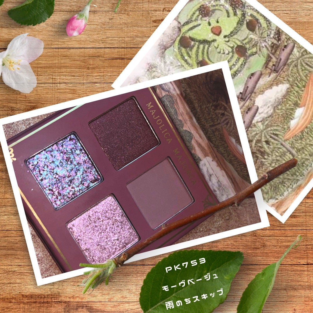 シャドーフラッシュ /MAJOLICA MAJORCA/アイシャドウパレットを使ったクチコミ(3枚目)