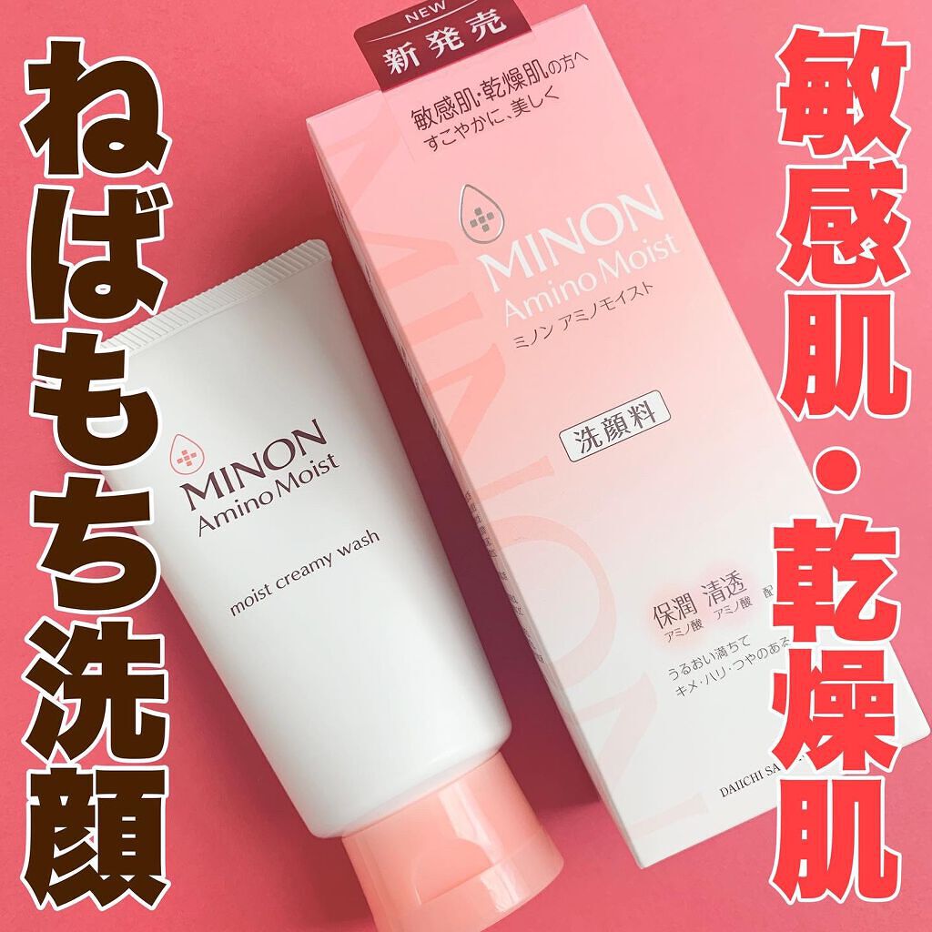 アミノモイスト モイストクリーミィ ウォッシュ/ミノン/洗顔フォームを使ったクチコミ(1枚目)