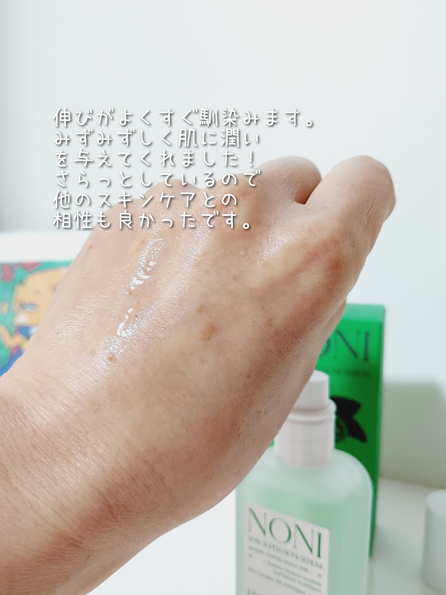80％スーパーノニセラム/Free Moment /美容液を使ったクチコミ（3枚目）